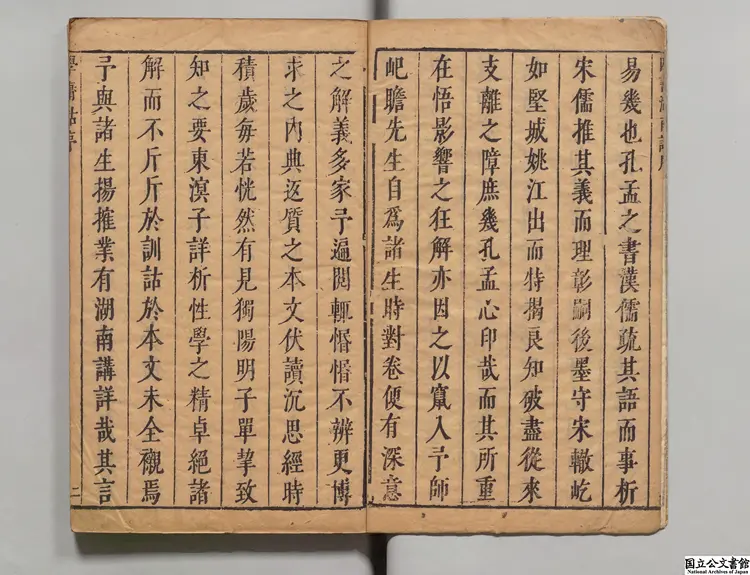 四書湖南講 著者葛寅亮（明）明崇禎10年刊本（序刊）