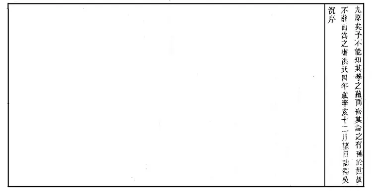 刘江东家藏善本葬书 刘江东家藏善本葬书