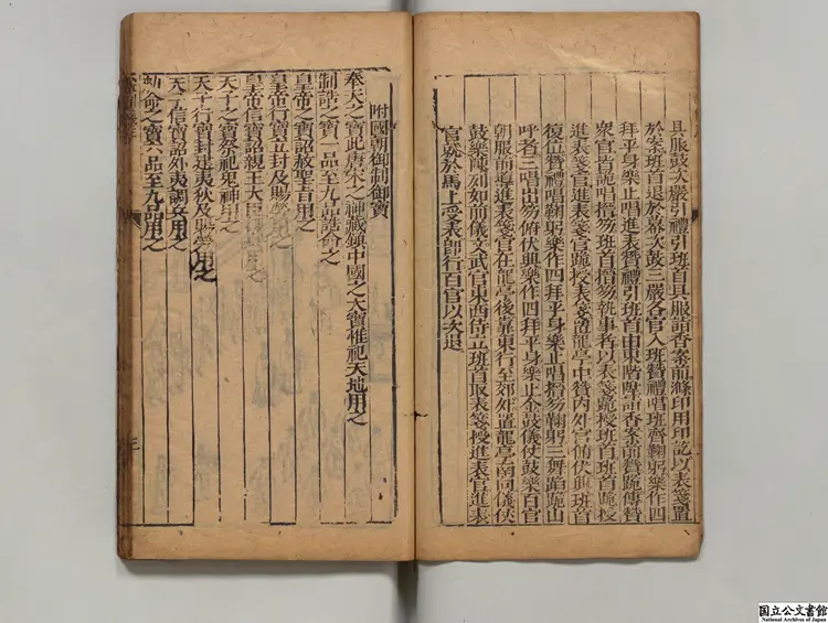 鼎鐫大明律例法司増補刑書拠会  編者彭応弼（明） 明刊本