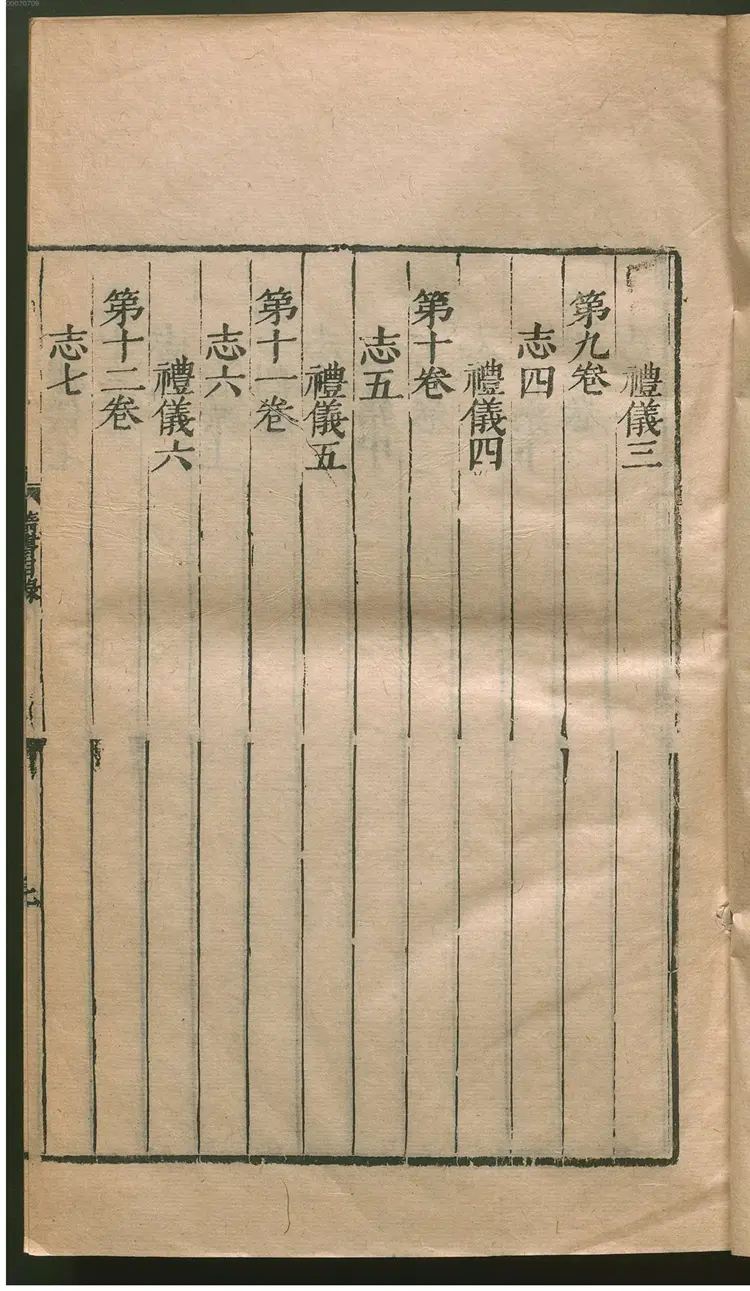 隋书.1 隋书.1