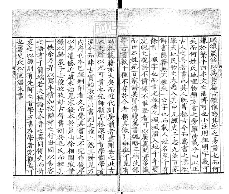 62 廣韻五卷 康熙四十三年序張氏澤存堂刊本 62 廣韻五卷 康熙四十三年序張氏澤存堂刊本