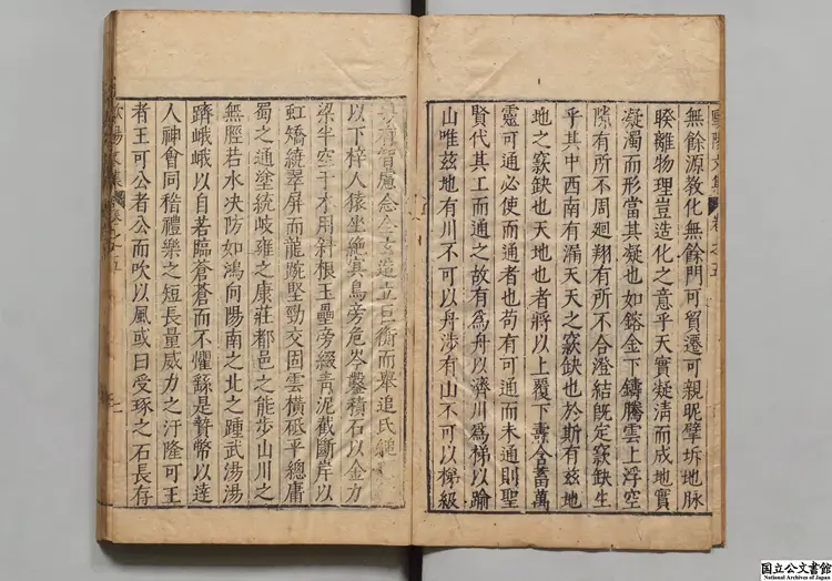 唐欧陽先生文集 著者欧陽詹(唐)明万暦34年刊本0025 唐欧陽先生文集 著者欧陽詹(唐)明万暦34年刊本0025