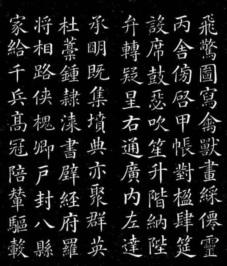 唐朝颜真卿楷书千字文 唐朝颜真卿楷书千字文