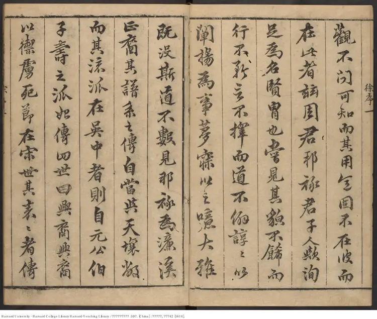 《宋濂溪周元公先生集》【宋】周敦頤撰 周元公世繫遺芳集5卷 出版商：周與爵 明萬曆42年（西元1614年）