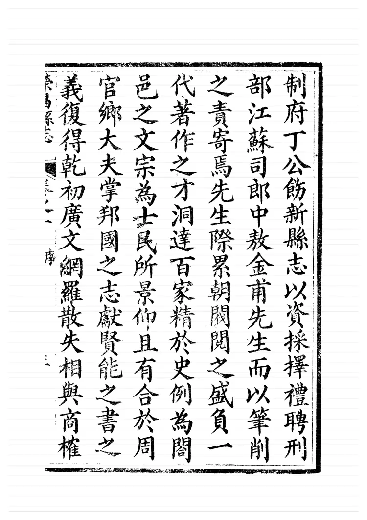 荣昌县志 荣昌县志