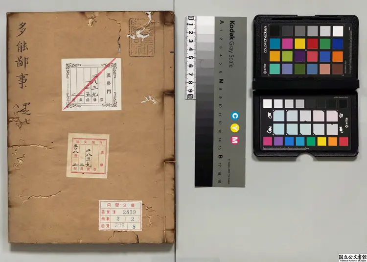 多能鄙事 著者劉基（明） 江戸写本