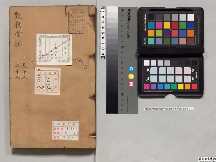 見羅李先生観我堂稿  選者李材（明）／編者熊尚文（明） 明愛成堂刊本0226