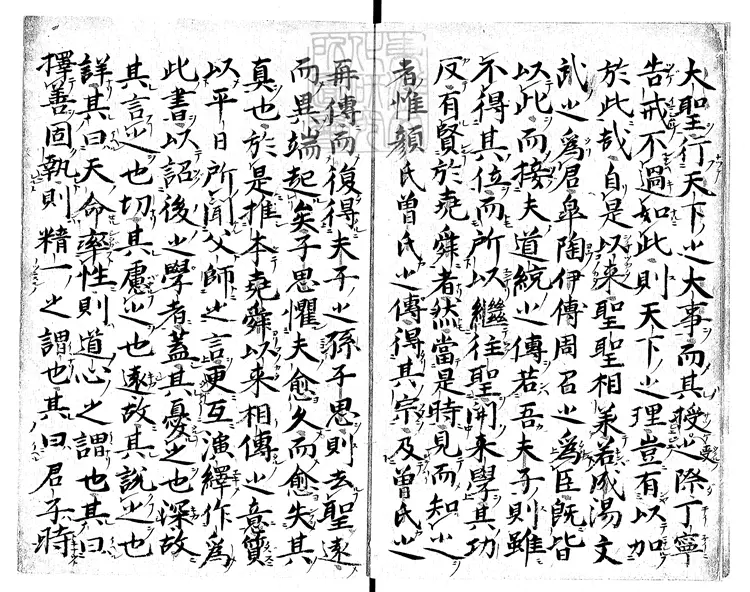 57 儀禮經傳通解殘一卷　南宋刊本