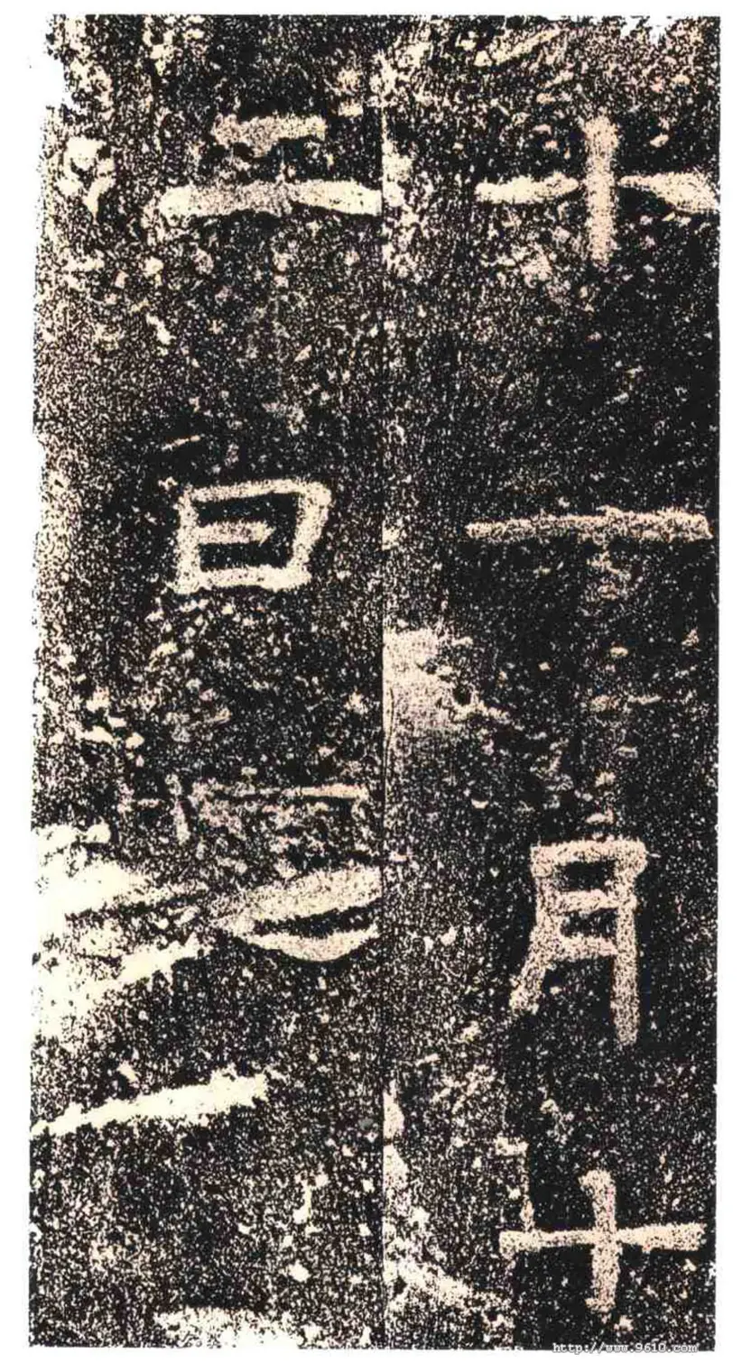 高崧墓志 高崧墓志