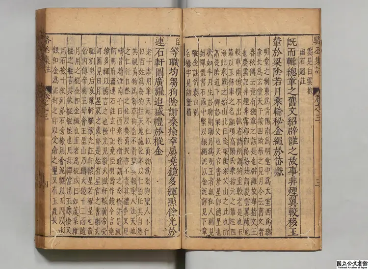 類選註釈駱丞全集 選者駱賓王(唐)/編者顧従敬(明)/注釈者陳継儒(明)明刊本0264 類選註釈駱丞全集 選者駱賓王(唐)/編者顧従敬(明)/注釈者陳継儒(明)明刊本0264