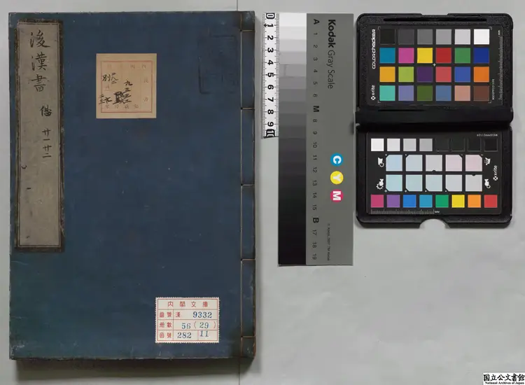 後漢書 選者范曄(宋)/注釈者李賢(唐)/著者司馬彪(晋)/注釈者劉昭(梁)江戸刊本 後漢書 選者范曄(宋)/注釈者李賢(唐)/著者司馬彪(晋)/注釈者劉昭(梁)江戸刊本