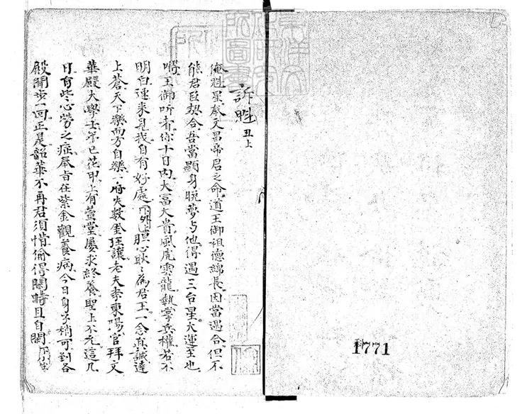 790 霓裳雅奏一卷 宣統二年陳氏鈔本 790 霓裳雅奏一卷 宣統二年陳氏鈔本