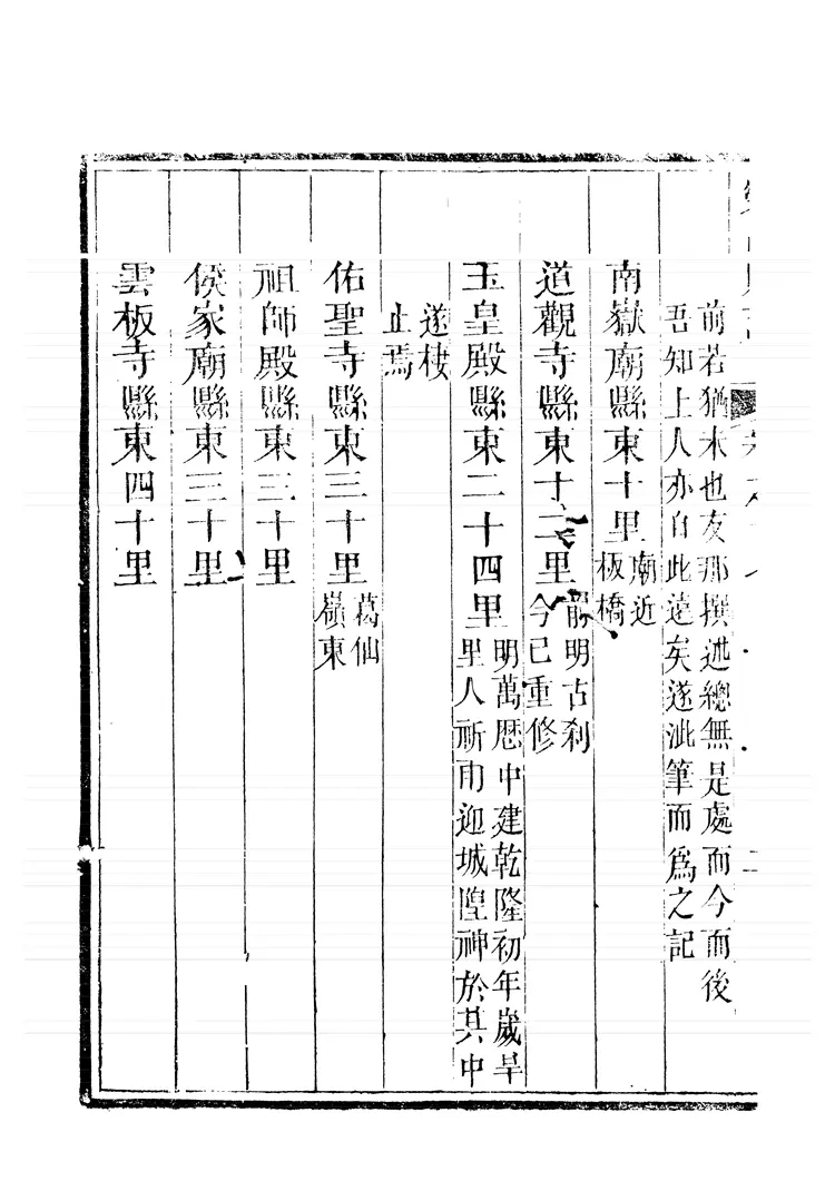 荣昌县志 荣昌县志