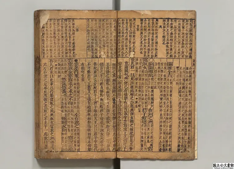 新刻大小馮先生手授詩経 著者馮元颺（明）／著者馮元飆（明）明余氏躍剣山房刊本