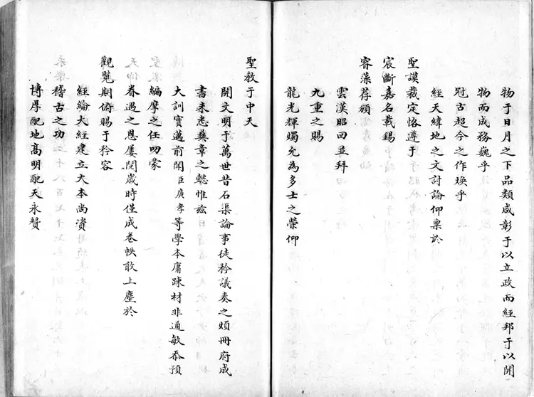 《永乐大典》目录六十卷明解缙等辑清代抄本书号02837灰度胶片