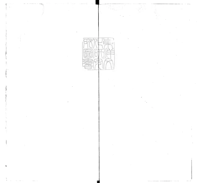 379 近思錄十四卷　嘉靖六年刊本