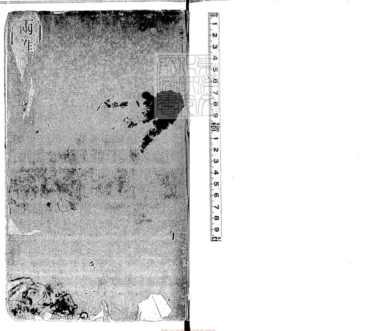 135 兩淮鹽法志四十卷首一卷圖一卷　乾隆十三年刊本