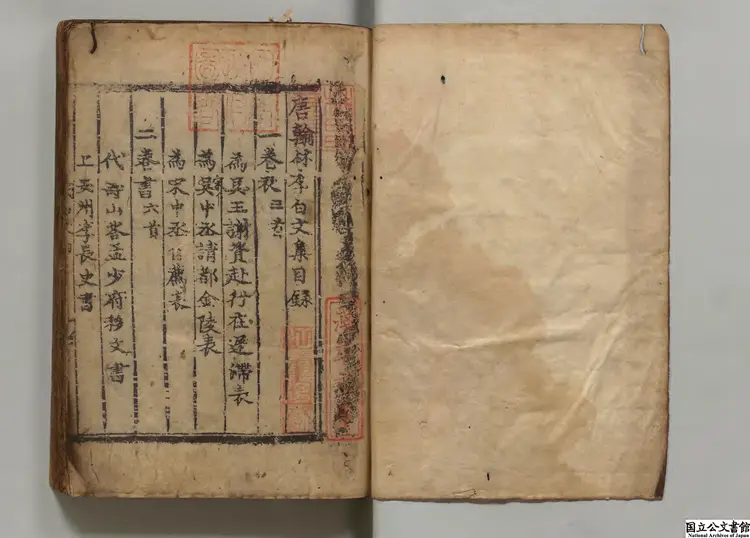 唐翰林李太白文集  著者李白（唐） 朝鮮正統12年慶尚道刊本