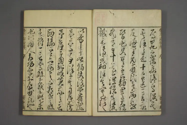 伤寒论特解卷一 伤寒论特解卷一