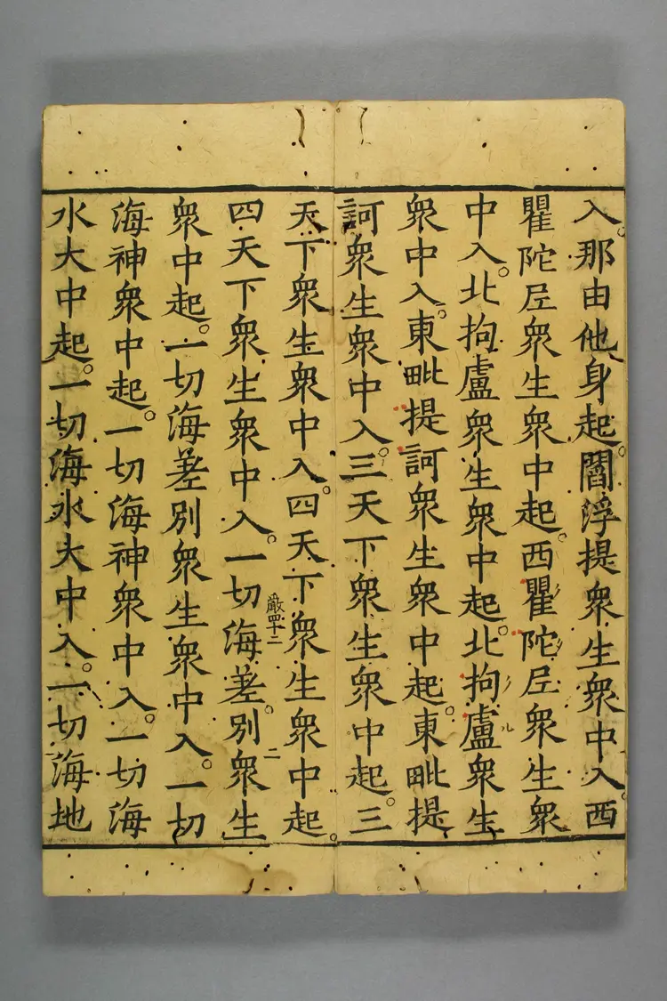 大方广佛华严经