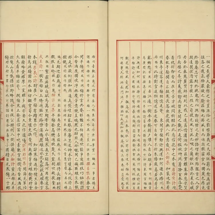 《永乐大典》卷2808至2813梅字明嘉靖隆庆间内府重写本3册 《永乐大典》卷2808至2813梅字明嘉靖隆庆间内府重写本3册