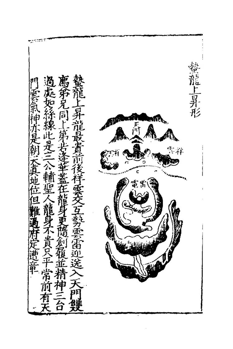 玉髓真经 玉髓真经