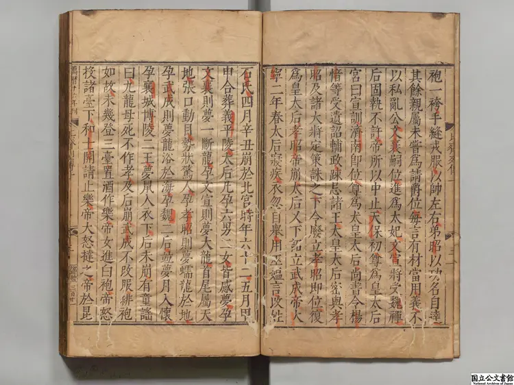 北斉書  選者李百薬（唐）明万暦16年南監刊本