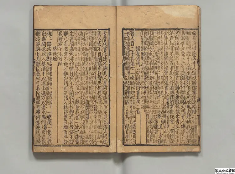 朱文公校昌黎先生文集( 另） 選者韓愈（唐）／宋朱熹校異／宋王伯大音釈 元至元07年日新書堂刊本0088