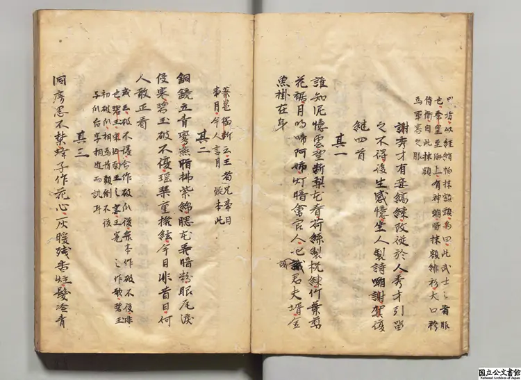 唐李長吉歌詩  選者李賀（唐）／注釈者呉正子（宋）／宋劉辰翁評 江戸写本0024