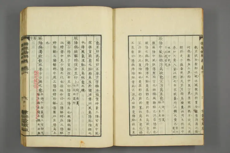 伤寒论辑义卷十 伤寒论辑义卷十