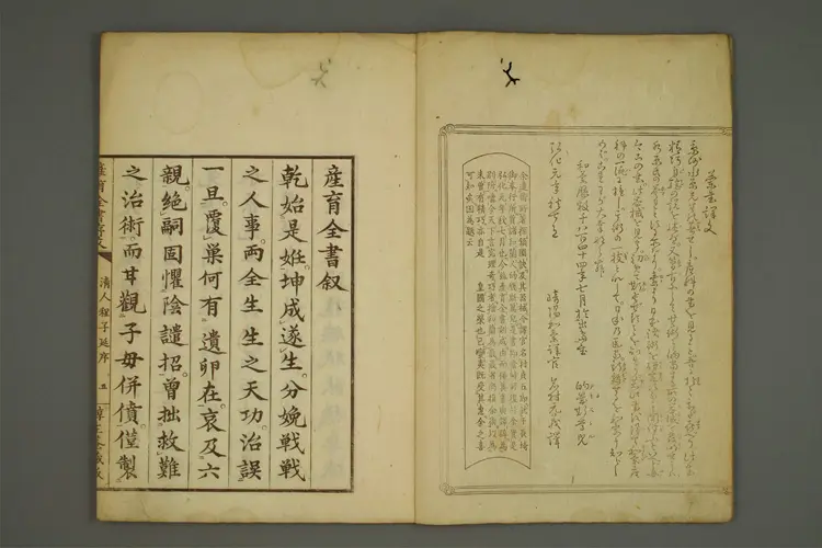 产育全书 产育全书