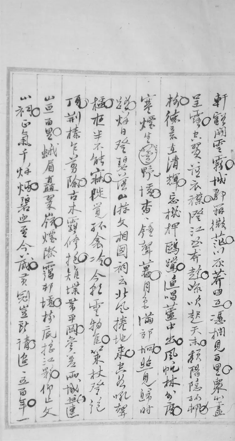 雙溪詩徵.五卷 雙溪詩徵.五卷