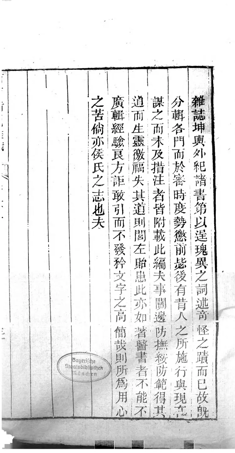 苗防备览 苗防备览