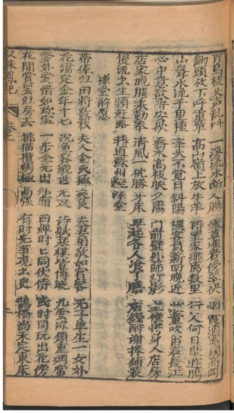 全本双珠凤记 全本双珠凤记