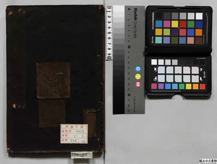 資治通鑑綱目続編 著者陳桱(元)江戸写本 資治通鑑綱目続編 著者陳桱(元)江戸写本