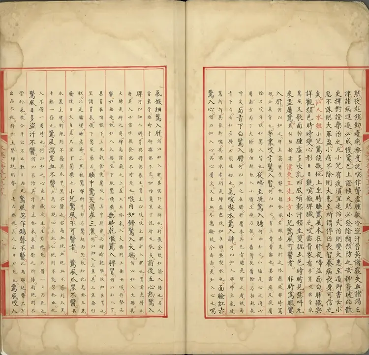 《永乐大典》卷975至976儿字明嘉靖隆庆间内府重写本