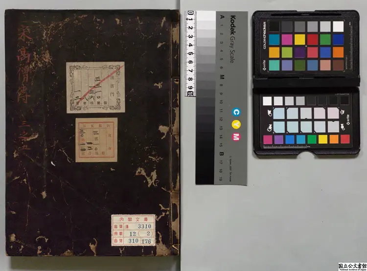 宋高僧伝 選者釈賛寧(宋)慶安04年刊本 宋高僧伝 選者釈賛寧(宋)慶安04年刊本