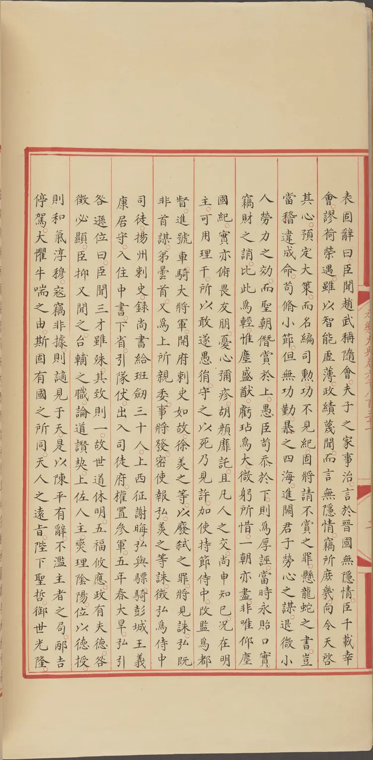 《永乐大典》卷6831-6832王字明嘉靖隆庆间内府重写本 《永乐大典》卷6831-6832王字明嘉靖隆庆间内府重写本