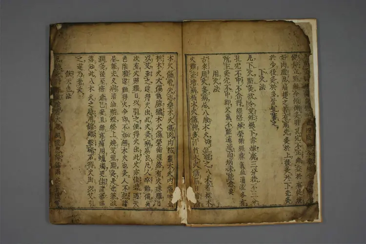 黄帝明堂灸经 黄帝明堂灸经