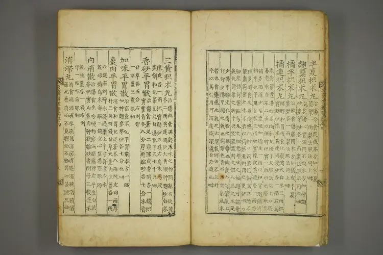 东医宝鉴卷十四