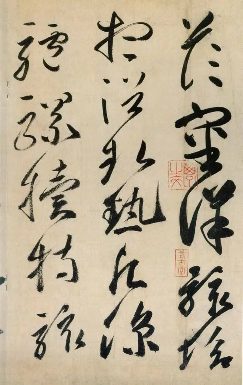 唐朝高闲草书千字文(缺字) 唐朝高闲草书千字文(缺字)
