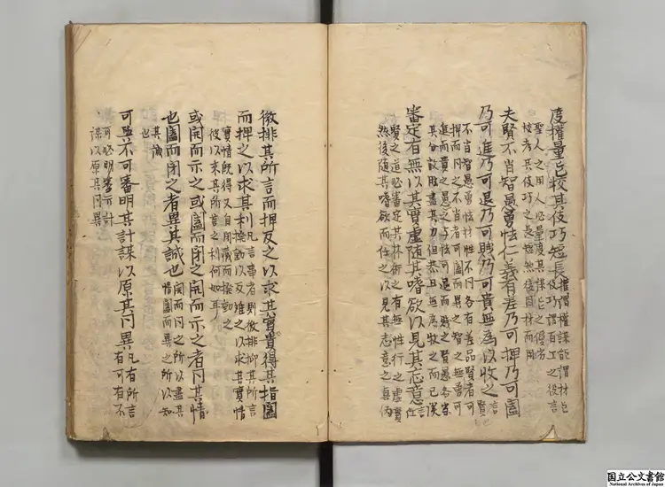 鬼谷子  選者鬼谷子（周）／注釈者劉向（漢）／校訂者李言恭（明）江戸写本