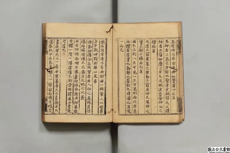 正蒙 著者張載(宋)朝鮮万暦28年写本 正蒙 著者張載(宋)朝鮮万暦28年写本