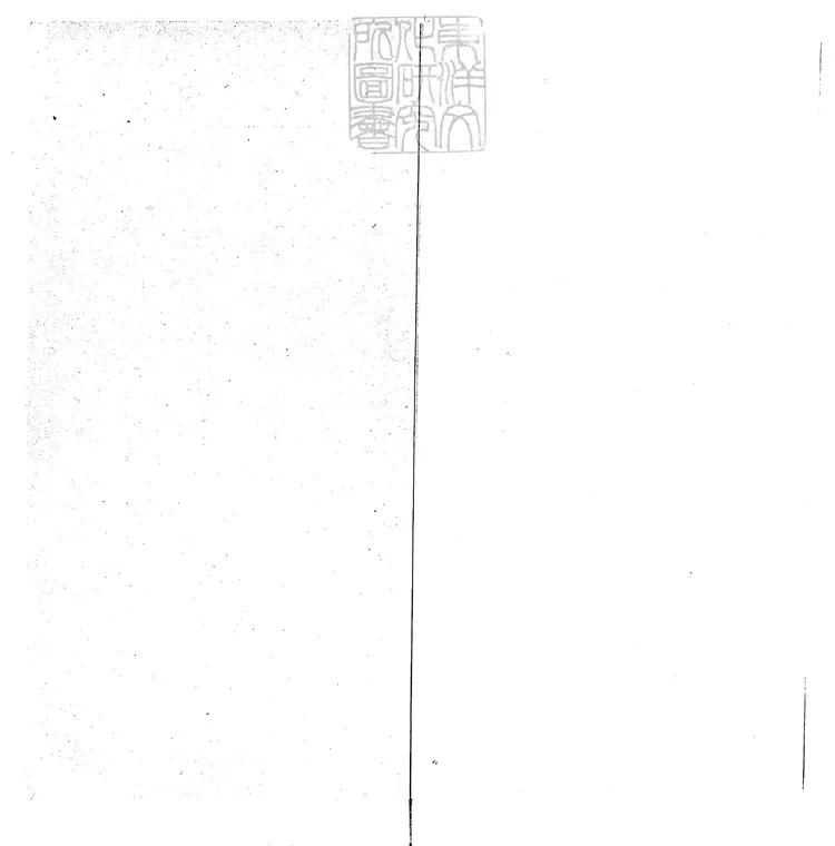 878 新刻金瓶梅奇書八卷 嘉慶二十一年序刊本 878 新刻金瓶梅奇書八卷 嘉慶二十一年序刊本