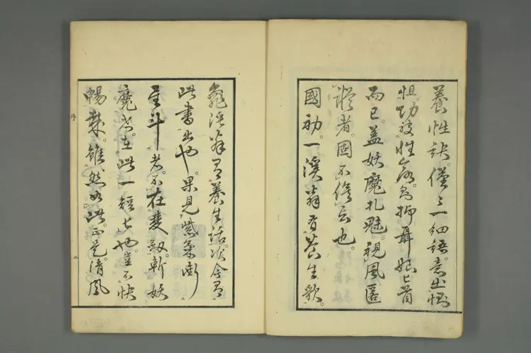 养性诀上卷 养性诀上卷