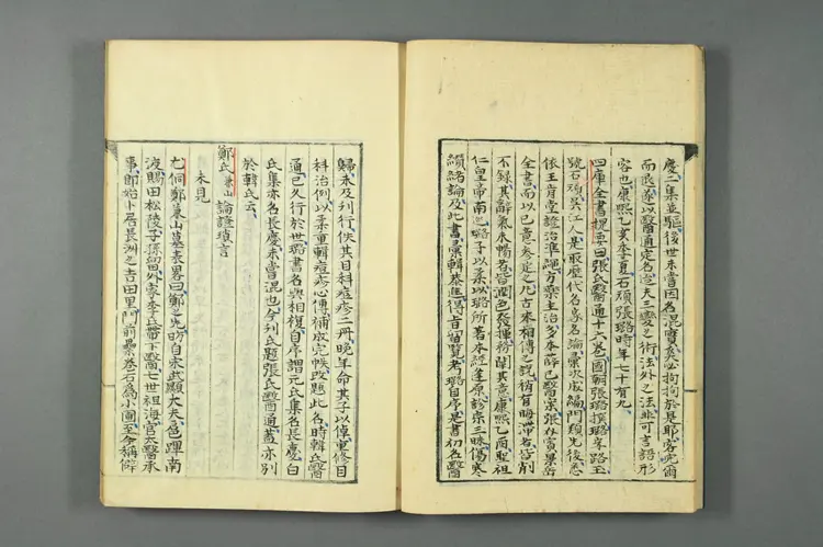 医籍考卷六十五六十六,方论四十三四十四 医籍考卷六十五六十六,方论四十三四十四