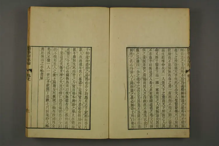 医学源流论上卷之二