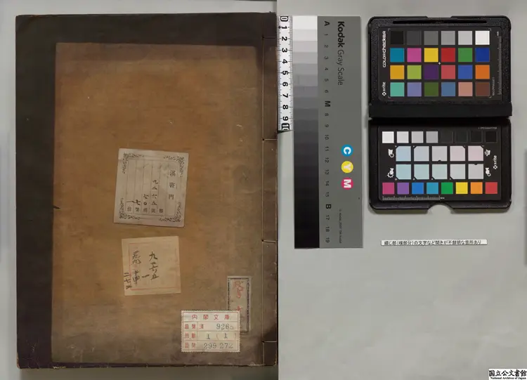 陣法  著者文宗王（朝鮮）江戸初写本