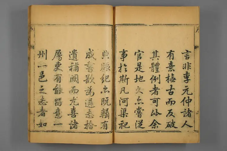 三河县志0001 三河县志0001