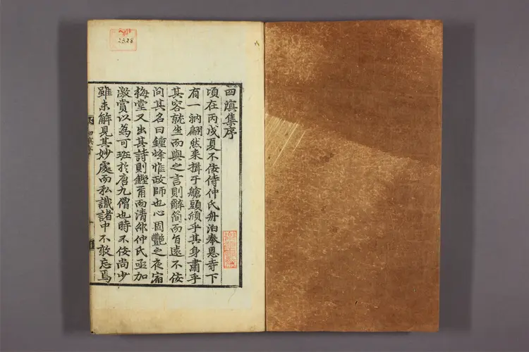 四溟堂大師集. 卷之1-7 松雲撰 四溟堂大師集. 卷之1-7 松雲撰